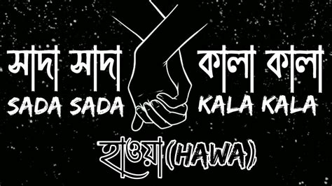 sada sada kala kala|sadaya shada kala kala lyrics.